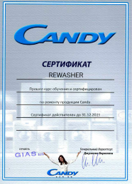 сертификат candy
