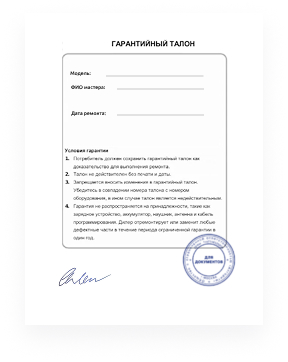 Гарантийный талон сервисного центра Rewasher