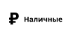 Оплата наличными